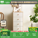 林氏家居收纳柜子储物柜五斗柜卧室柜多用抽屉斗柜置物柜客厅实木脚LS187E 【原木色+白色】四斗柜0.4m 斗柜