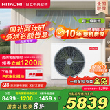 日立（HITACHI）中央空调风管机一拖一U享2匹家用嵌入式空调一价全包1级能效冷暖 家电国家补贴 RPIZ-50HDQ1/P