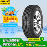 佳通(Giti)轮胎175/65R14 82H 220 适配 赛欧/飞度/威驰/威志/马自达2