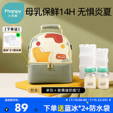 小雅象背奶包母乳上班冷藏便携式保温袋蓝冰储奶保鲜冰包妈咪包（奕彩）