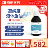 kingnature瑞士鱼油dha深海鱼油补充DHA/EPA高纯度液体鱼油富含Omega-3儿童