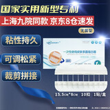 施美乐医用减张器张力贴皮肤减张贴儿童面部疤痕伤口甲状腺剖腹产术后 缝合器【白色】【无菌】长155mm10扣*1贴