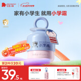 红色小象小学霜（盾）50g 儿童面霜护肤润肤乳开学面部滋润补水大童