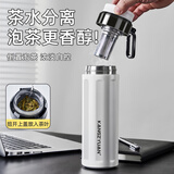 私家良品茶水分离保温杯男士高颜值316不锈钢焖泡茶杯生日礼物伴手礼实用 白色-（大茶仓+提绳） 600ml