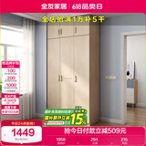 全友家居 家用现代简约成品衣柜顶柜组合卧室衣橱立柜简易收纳储物柜