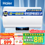 海尔（Haier）【Eco1】60升电热水器 金刚搪瓷胆 国家补贴20%一级能效节能2200W高效加热长效保温抑菌家用储水式