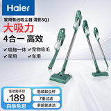 海尔（Haier） 吸尘器家用吸尘有线手持推杆除尘机大功率轻机身吸拖一体机HZ-SQ1