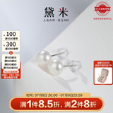 黛米极简系列5-6mm无核淡水珍珠耳钉S925银送女友生日礼物