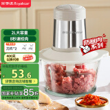 荣事达（Royalstar）绞肉机家用电动2L多功能辅食机绞馅机料理蒜蓉机国家补贴RS-JR30R6A【2L绞肉碗+双刀+脚垫刮刀】
