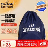 斯伯丁Spalding  30024 休闲多功能篮球包 球袋 蓝色