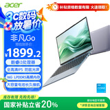 宏碁（acer）非凡Go 国家补贴20% 14英寸轻薄本 商务学生办公笔记本电脑(8核i3-N305 16G-LPDDR5 512G)