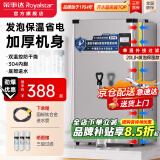 荣事达（Royalstar）开水器商用凉热双温可选电热烧开水器可挂墙开水机饭店食堂工地饮水机工厂热水器全自动进水烧水器 发泡保温款丨20L/H丨2kw（220V）