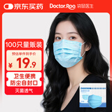袋鼠医生医用外科口罩100只一次性防尘透气口罩医用灭菌级防花粉夏季薄款