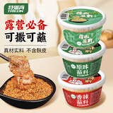 特瑞肯（TRICON）东北烤肉风味烧烤撒料蘸料干碟肉串孜然原味香辣藤椒麻辣75g*3盒