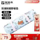 探路者（TOREAD）野餐垫防潮垫加厚 户外装备露营垫防潮防湿便携折叠野餐垫 新款-冰川蓝 均码
