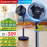 艾美特（AIRMATE）空气循环扇大风量电风扇家用直流变频遥控定时落地扇32档精细风感360°广角台立两用海鸥柔风扇RD67