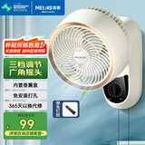 美菱（MeiLing）家用电风扇/壁扇/空气循环扇 客厅卧室墙壁挂扇省电交流定频摇头风扇 轻音节能电扇 MPF-DA2690