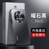 天觉【顶奢质感】适用华为mate70手机壳MATE70保护套超薄磨砂镜头全包防摔散热商务男士女生新款高级感