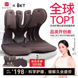 BKT护腰坐垫护腰久坐神器夏天人体工学坐姿椅子办公室久坐透气腰靠垫
