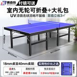 博森特（BOSENTE） 乒乓球桌家用可折叠乒乓球案子 乒乓球台室内折叠式标准兵浜球桌 不带滚轮 BST018-40室内款