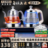 开品 全智能底部一键全自动上水电热水壶烧水壶 办公家用保温泡茶煮茶煮水 嵌入式茶台一体玻璃煮茶器 1L 金色尺寸20X37CM 三壶款式 桶水款 自动上水