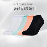 361°袜子女士春夏季跑步运动休闲户外短袜612513004-1