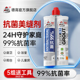 德高双组份彩瓷净味抗菌美缝剂瓷砖地砖通用勾缝剂防水防霉 象牙白 420g （净味99%抗菌）
