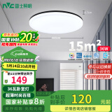雷士（NVC）LED吸顶灯现代简约卧室书房过道阳台IP40照明包安装 如雪黑36W 