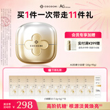 COCOCHICOSME蔻蔻琪二代AG抗糖小金罐涂抹面膜正装110g加赠60g淡黄嫩肤修护