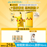 安热沙（Anessa）新一代小金瓶防晒乳60mL成膜快肤感好防晒宝可梦皮卡丘联名款