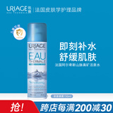 依泉（Uriage）活泉保湿喷雾150ml保湿补水舒缓 爽肤水换季维稳 效期：26年9月26