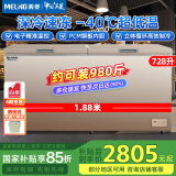 美菱（MeiLing）冰柜728L大容量 单温转换超低温电子温控速冻柜 商超速冻肉类海鲜冷柜BC/BD-728DTE