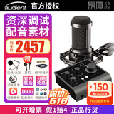 audient奥顿特iD4 iD14 MKII声卡手机直播K歌主播录音配音有声书话筒套装 iD4 MKII+铁三角AT2035话筒套装