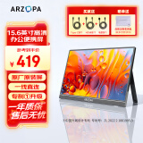 ARZOPA阿卓帕 便携显示器 IPS便携屏 显示屏 扩展屏电脑显示器笔记本副屏手机 游戏机副屏一线直连屏幕 【专利升级】15.6英寸/高清便携屏