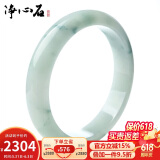 净心石【保价618】飘花翡翠玉手镯女款 内径约57-58mm（尺寸详询客服）