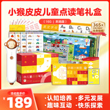 PIYO PEN小猴皮皮点读笔儿童英语启蒙早教机点读机玩具男孩女孩生日礼物