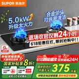 苏泊尔（SUPOR）燃气灶双灶天然气灶厨房液化气炉灶台式嵌入式两用灶具煤气炉具家用大火力5.0KW大火力炉灶煤气灶 【分体炉头-圆支架】5.0KW燃气灶NB15S 管道天然气（12T）