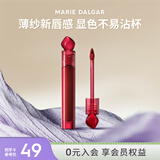 玛丽黛佳（MARIE DALGAR）石头唇釉唇泥 雾面哑光显白不易沾杯不易脱色送618 V719暮色迷城