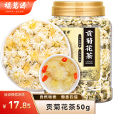 福茗源花草茶菊花茶黄山原产贡菊杭白菊花胎菊茶叶泡水喝的养生茶50g