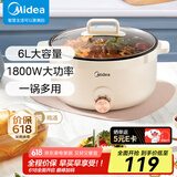 美的（Midea）电煮锅 宿舍小煮锅 家用多功能锅电热锅 3L容量小火锅蒸煮一体不粘锅 电火锅泡面锅小电锅 6L HGE3010丨大口径加深