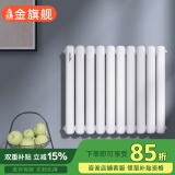 金旗舰 钢制水暖气家用自采暖散热器片卧室厨房客厅套餐壁挂式60新方头 钢制60新方-宽 60mm*1柱 400mm高