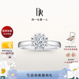 DR现货雪心印记求婚戒指K金/铂金钻戒 BELIEVE经典款订婚节日礼物 TOP*【少量现货】7分H色SI1*铂金 具体手寸 详询客服