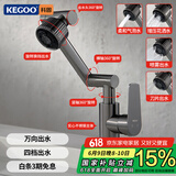 科固（KEGOO）水龙头洗脸盆机械臂面盆浴室柜台盆洗手池冷热龙头万向四档 K1065