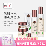 媛泉（YUANQUAN） 金甲虫 媛泉温和水感透润系列护肤品套装 5件套洁+水+乳+霜+眼霜
