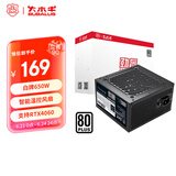 大水牛（BUBALUS）额定650W 劲睿650台式电源（80PLUS白牌/支持4060显卡/12CM温控风扇/背线/宽幅）