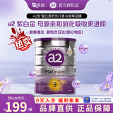 a2奶粉 澳洲Platinum紫白金版婴幼儿宝宝配方牛奶粉 新西兰进口900g 3段（1-3岁）*1罐 【效期27年1月】