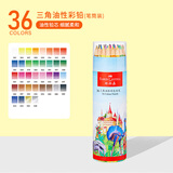 辉柏嘉（Faber-castell）德国三角油性彩铅儿童专用彩色铅笔初学者成人绘画手绘美术写生36色笔筒装