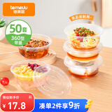 特美居（temeiju）一次性饭盒圆形透明吸塑快餐盒加厚带盖打包盒汤碗50套装360型