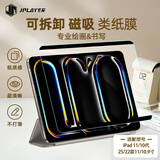 JPLAYER适用iPad11/10类纸膜11英寸2025/22款10.9英寸平板电脑保护手写绘画写字贴膜可重复使用