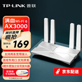 普联（TP-LINK）WiFi6全千兆无线路由器双wan口支持双宽带IPTV高速游戏电竞漏油器5G双频mesh易展家用大户型多功能 AX3000M/全千兆/支持双宽带【WiFi6】